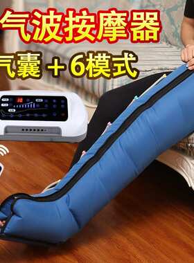 空气波腿部按摩仪遥控气压膝盖脚部美腿仪大腿小腿腿部按摩器