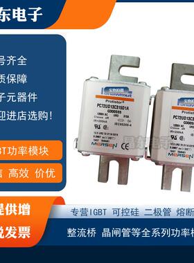 PC72UD10C700EFS300626PC72UD10C700EFS300627热销罗兰熔断器
