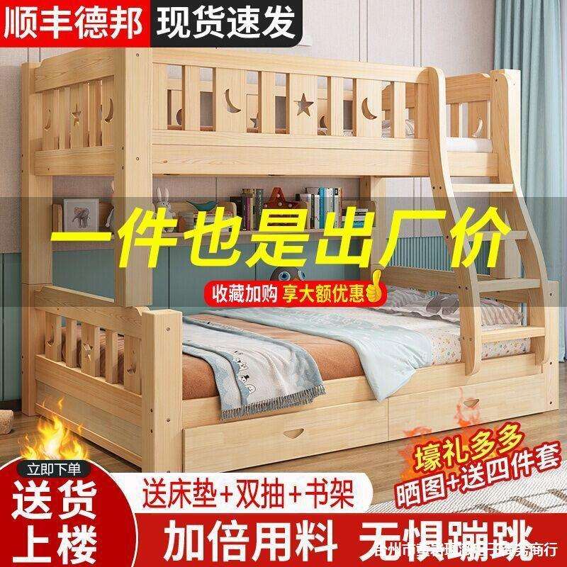 上下床实木儿童床上下铺木床双人二层大人高低床双层床成人子母床