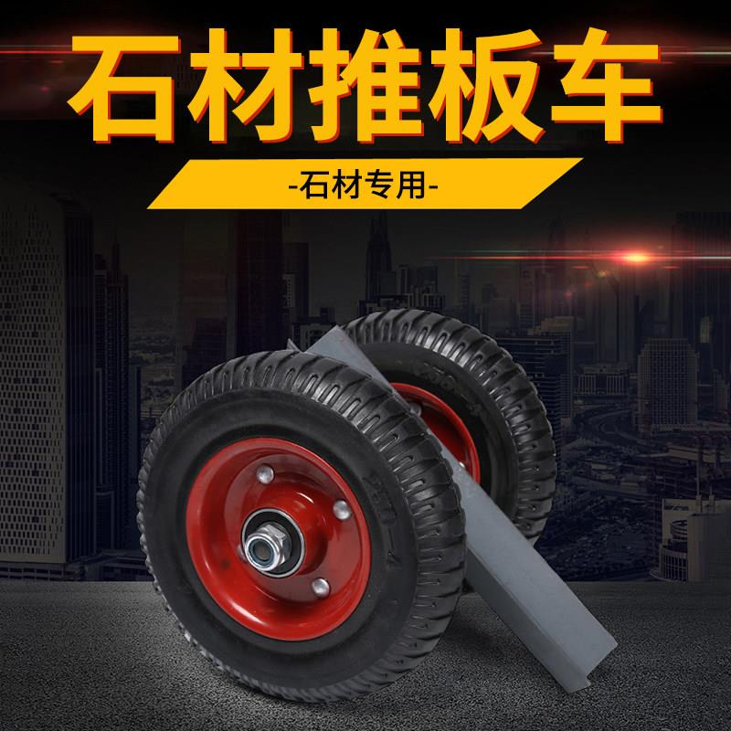 大理石材两轮推车槽钢推板车重型移动实心橡胶轮子手推板搬运车子