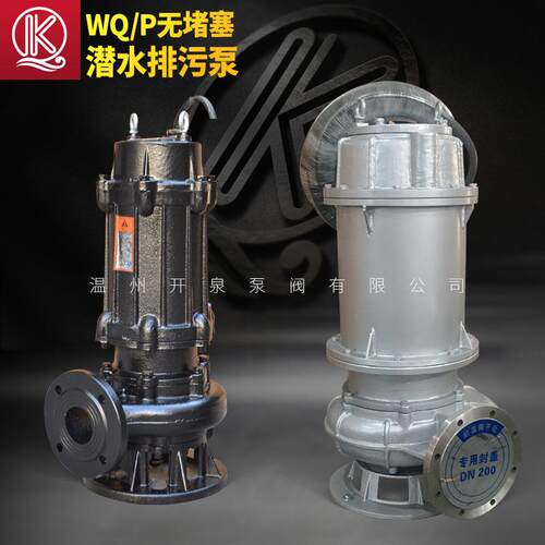 WQ污水污物潜水排污泵耐腐蚀不锈钢地下污水提升排水泵回流潜污泵
