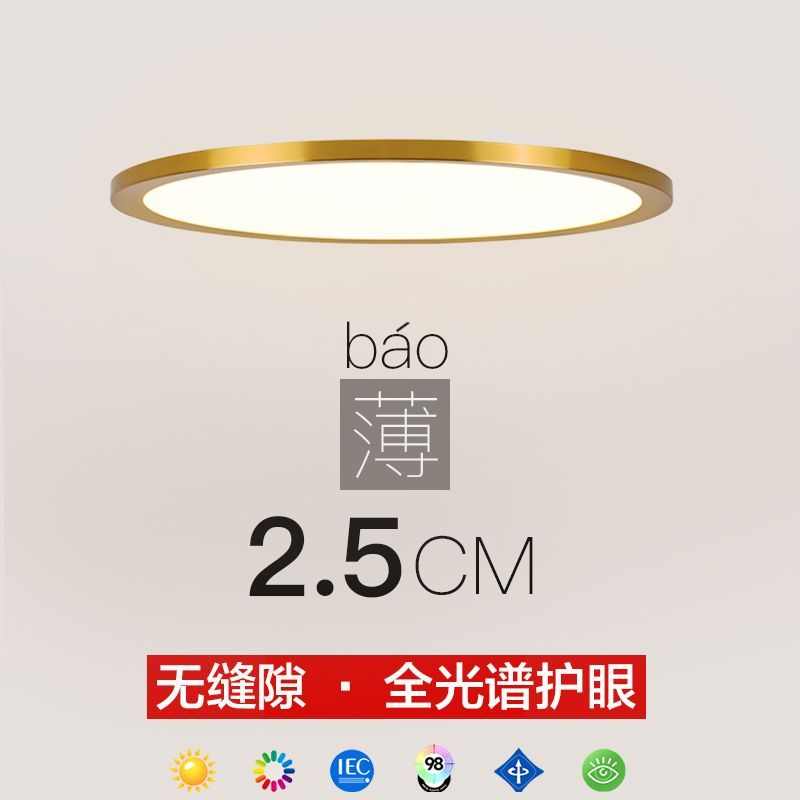 轻奢风超薄吸顶灯简约现代创意薄款卧室灯圆形阳台过道书房灯