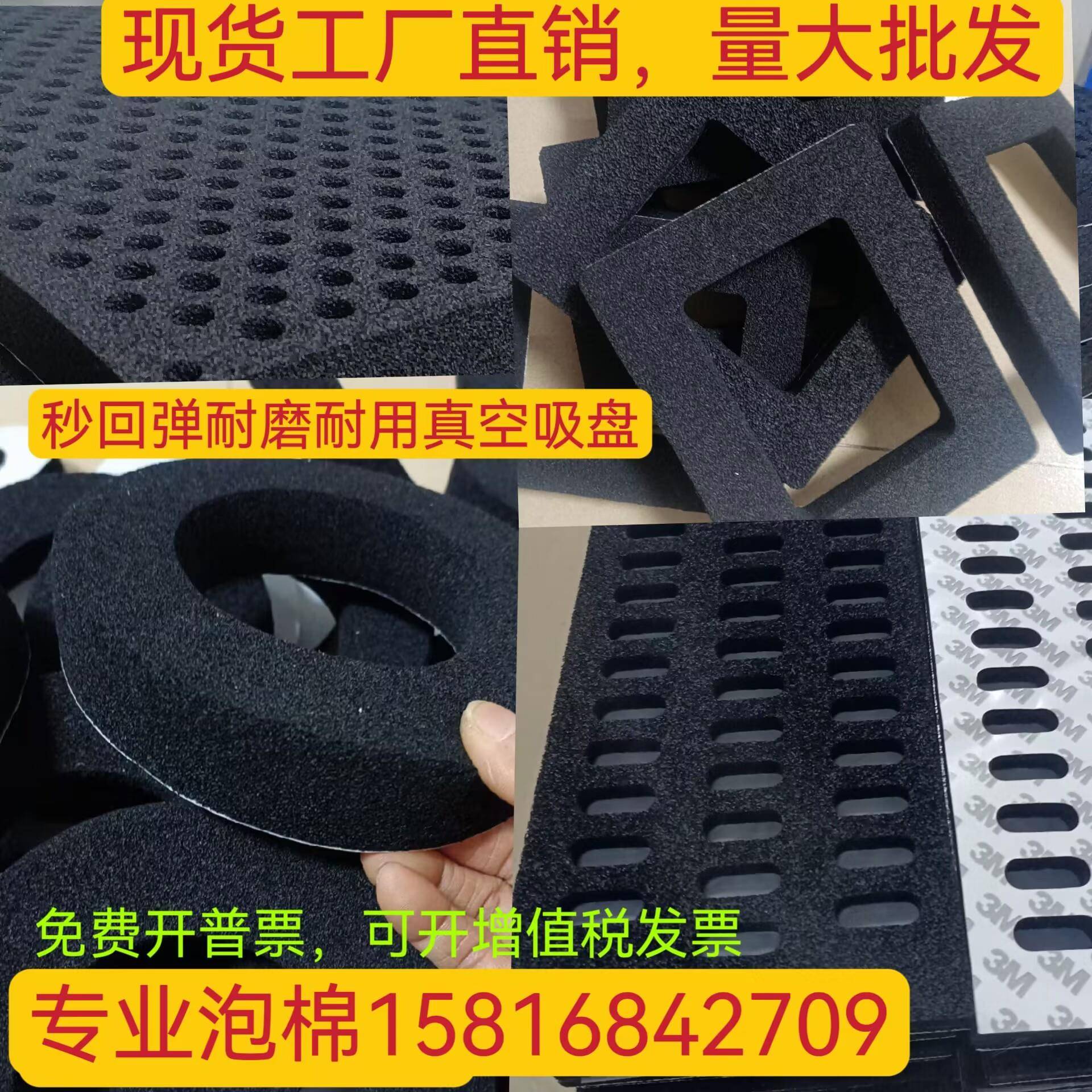 真空吸盘海绵防滑耐磨工业气动吸力吸板海绵机械手无痕吸盘海绵
