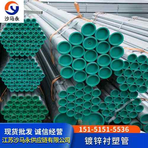 衢州镀锌衬塑管衬塑钢管8寸6寸5寸内外涂塑钢管衬塑复合钢管