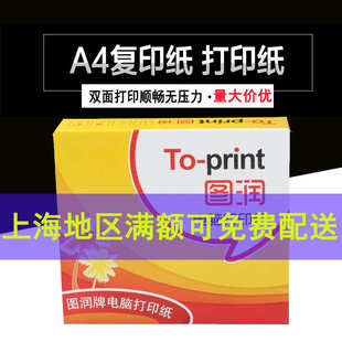 三联打印纸二联四联五联一等分二等分三等送货单 图润241电脑针式
