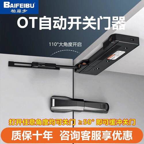 柏扉步ot开门器自动反弹器衣柜门免拉手mini按压式整体橱柜重型按