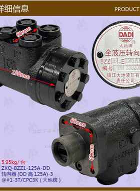 叉车配件方向机转向器@#1-3T/CPC3K-BZZ1-125A大地牌