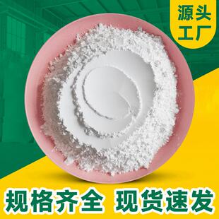 超细滑石粉造纸用12填50料目滑石粉 工业涂塑料充用煅烧滑石级粉