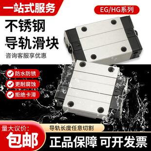 316L/304/440C不锈钢滑轨 线轨 直线导轨滑块HG15 HG20 HG25 HG30