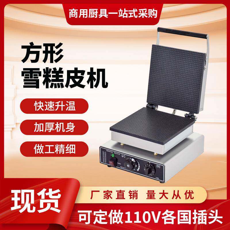 鸡蛋卷机商用电饼铛冰淇淋皮筒虾片脆皮机器锅炉电热雪糕皮机摆摊