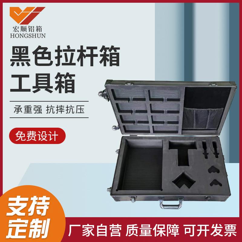 铝合金门窗样角展示黑色拉杆工具箱五金设备仪器收纳EVA海绵内衬