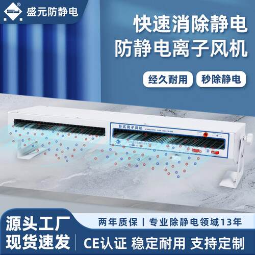 源头工厂双拼卧式离子风机工业大风量加热印刷电子塑料行业除静电