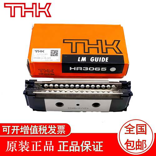 THK 导轨滑块 HR 918 HR 918M HR 1123 HR 1123M HR 1530