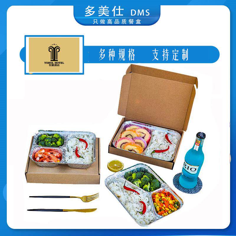 高档一次性铝箔快餐盒锡纸盒单格多格二三四格牛排外送打包盒分格