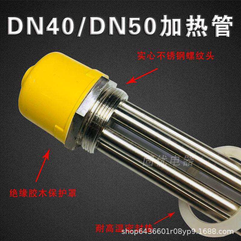 DN40六角法兰空气能水箱电加热管1.5寸M47锅炉螺纹加热棒220V380V
