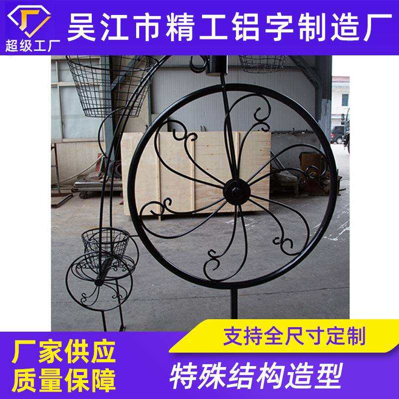 特别造型铁艺自行车艺术造型烤漆大铁轮 创意装置艺术品抽象装饰