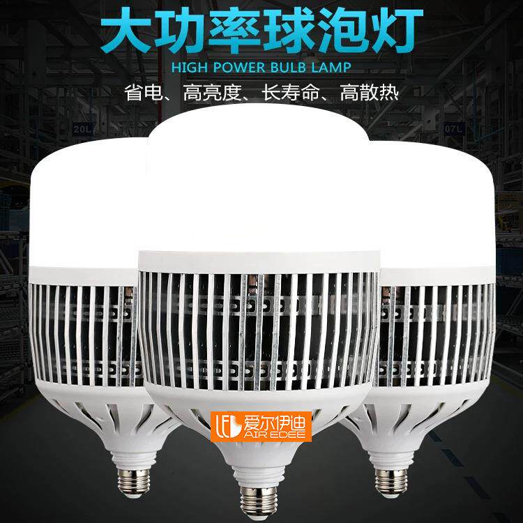 节能大功率鳍片led球泡灯E2740螺口灯泡仓库厂房车间照明工业照明