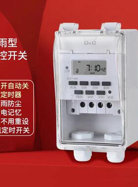 户外防水时控开关220V广告牌水泵电灯时间控制器全自动循环定时器