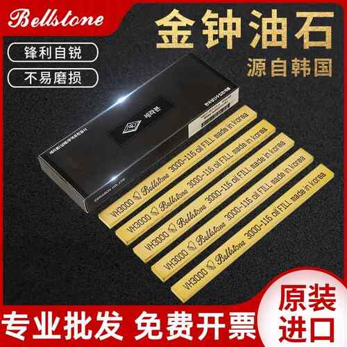 韩国进口金钟油石3*13/5*13*6金属模具抛光打磨省模精研磨刀石