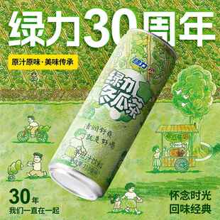 绿力冬瓜茶冬瓜汁饮料310ml*24罐装(经典版)整箱装国产饮品好喝