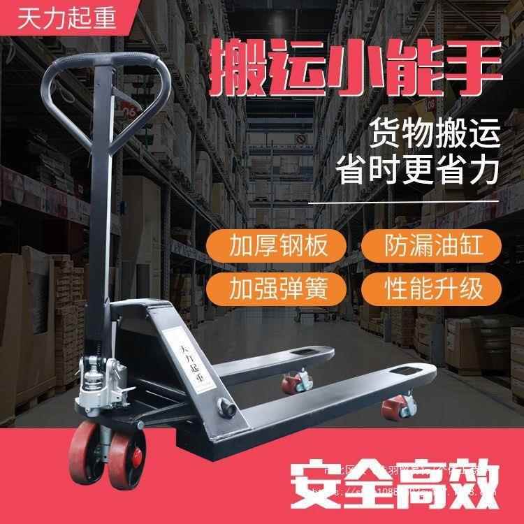 手动液压搬运车地牛拖车全半电动高升程叉车油压手推装卸车2吨吨