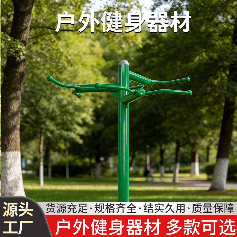 三人户外引体向上绿植环境适用社区公园公共健身器材设施不锈钢