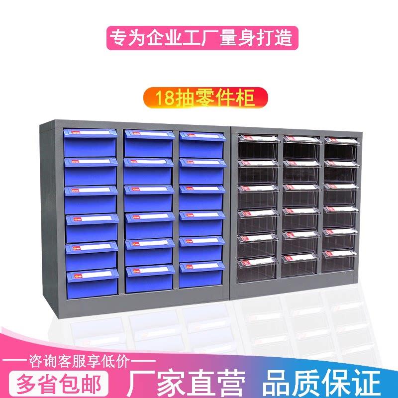 零件柜抽屉式刀具柜电子元器件柜螺丝样品物料柜配件收纳铁皮柜
