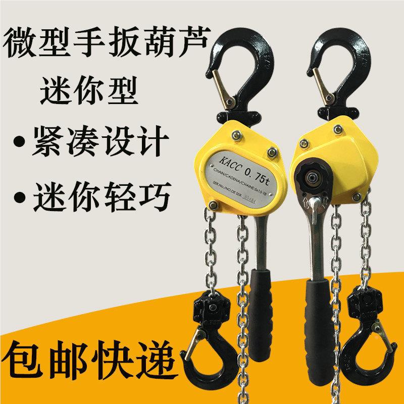 葫0.250T迷你0.25T3M型葫芦.5T小型电力链条紧线器0板.75吨便携式