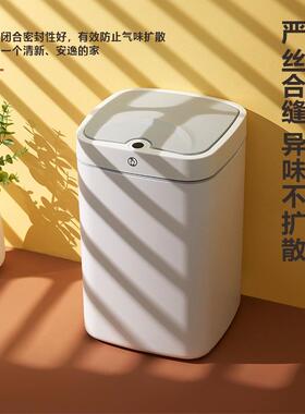缤仕智能垃圾桶用客厅卫生桶厨房B-JA卧室自动间垃家圾有盖感应式