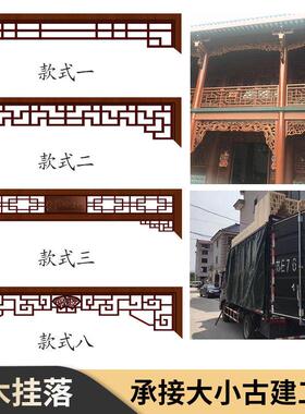 东阳木雕中式实木花格栅栏杆挂落门楣现代电视背景墙垭口装饰寺庙
