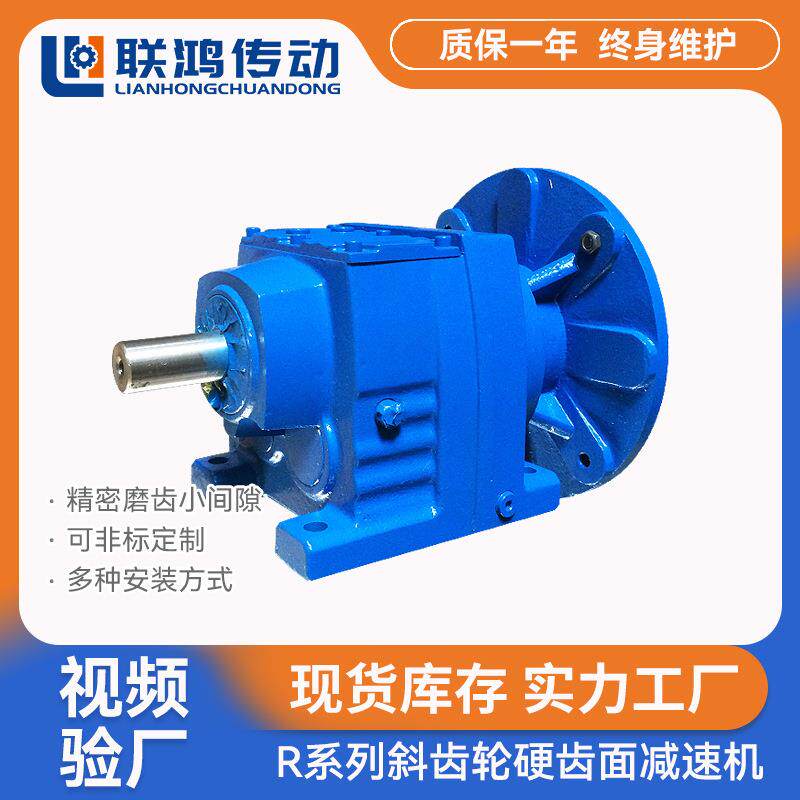 R37直连减速电机 RW37一体式卧式输送线底脚斜齿轮硬齿面减速机