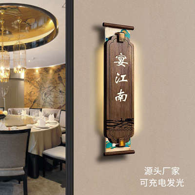 轻奢木质门牌定做旅馆原创带灯发光酒店餐厅包间包厢房号数字牌