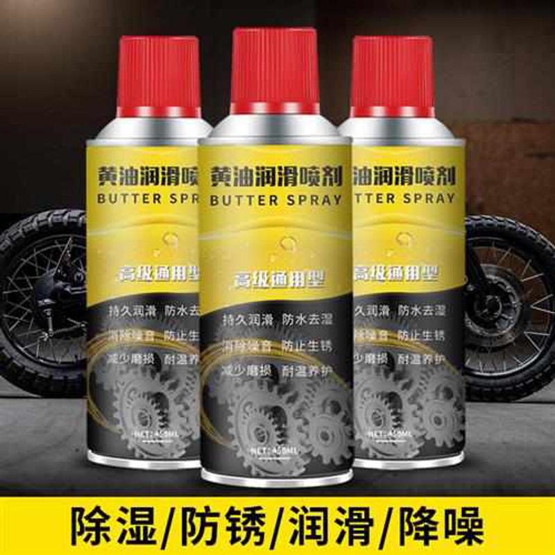 液体黄油喷剂高温门锁异响专用电动摩托自行车链条油机械润滑油脂