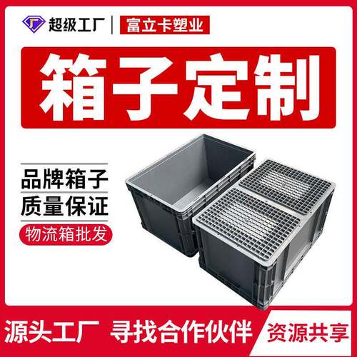 厂家欧标EU物流周转箱汽车零配件塑料箱仓库塑胶箱支持定制