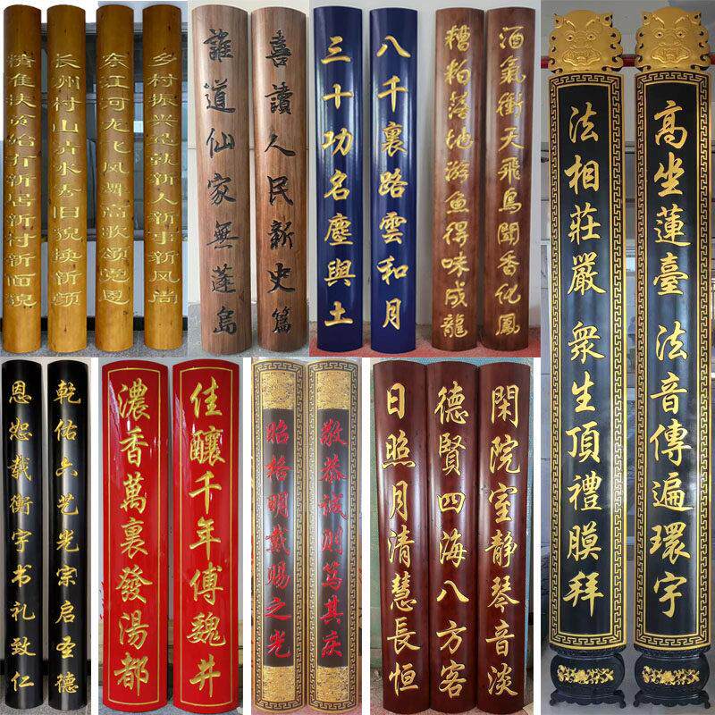 东阳实木牌匾定做对联圆弧门头店铺弧形抱柱九龙雕刻招牌大院门口