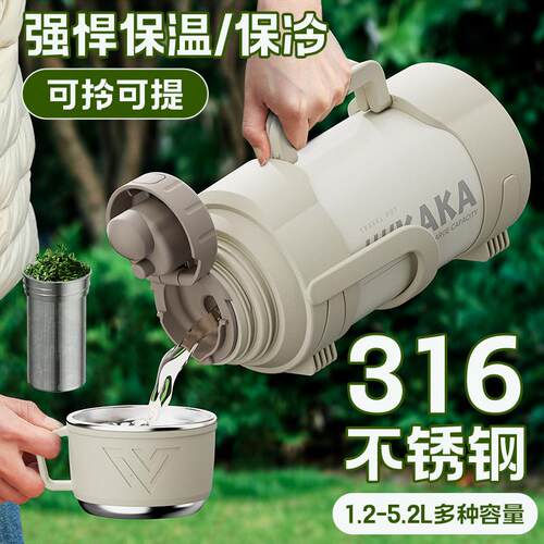 2025新款不锈钢保温水壶大升量户外便携热水瓶茶水分离焖茶壶