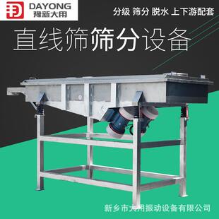 饲料粒分粉选活筛 石灰颗粒筛DZSF520振机 性钙除杂筛分
