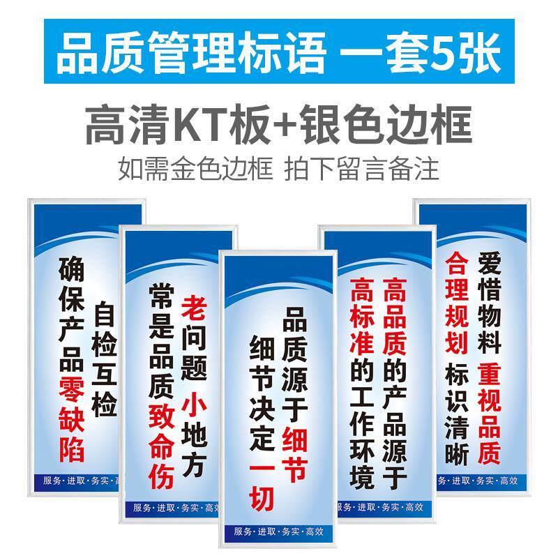 工厂车间安全生产品质管理标识牌企业文化标语牌员工激励挂画墙贴