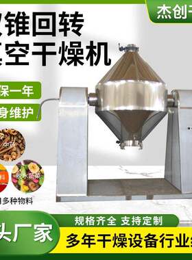 碳酸盐双锥回转真空干燥机碳酸锂化工原料搪瓷烘干机厂家供应