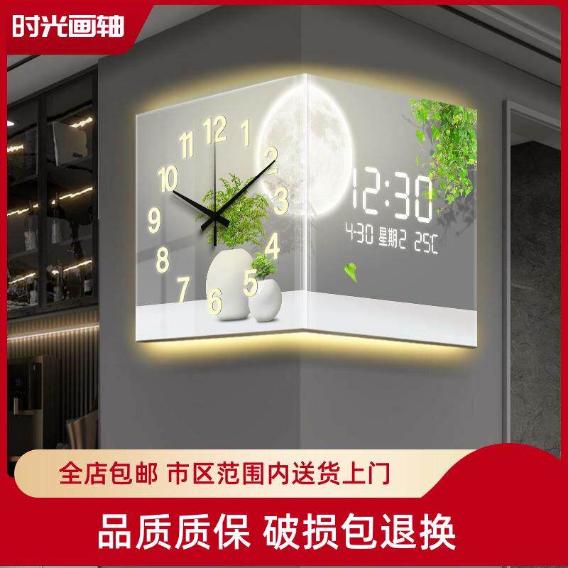 现代简约钟表挂钟客厅2025新款绿植转角双面时钟数显屏led壁灯画