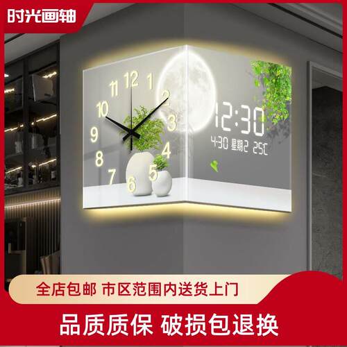 现代简约钟表挂钟客厅2025新款绿植转角双面时钟数显屏led壁灯画