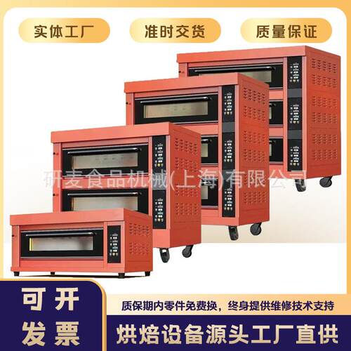 烤箱定制electric oven电烤箱大容量三层六盘不锈钢烤箱商用烤炉
