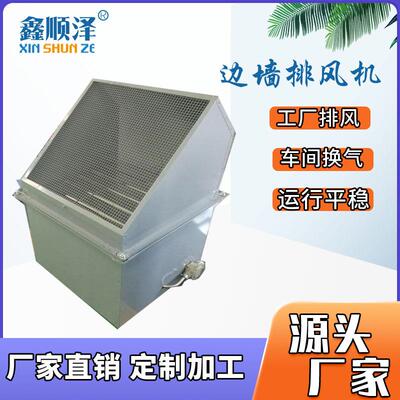 SEF-700EXD6嵌墙轴流式通风防爆排风机边墙式风机厂房车间送风机