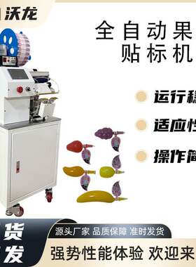 果冻贴标机标签贴标食品化妆品机器速度快智能高精度跨境热销条码