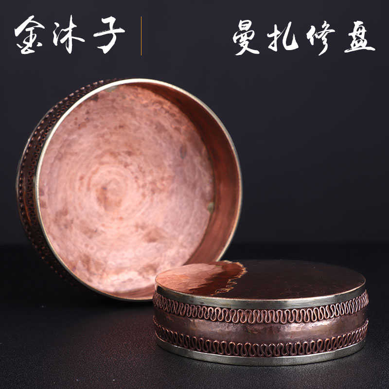 金沐子 尼泊尔纯手工红铜曼扎修盘 密宗积累福报修盘两种型号包邮