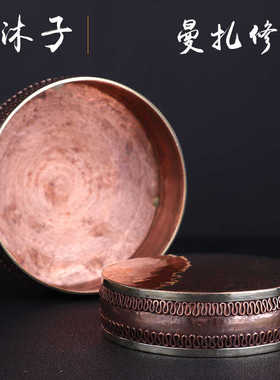 金沐子 尼泊尔纯手工红铜曼扎修盘 密宗积累福报修盘两种型号包邮