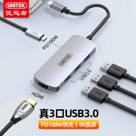 优越者usb3.0扩展坞typec转hdmi网卡，雷电4拓展坞分线器电脑笔记本平板，手机外接pd快充hub集线器插头多口转换