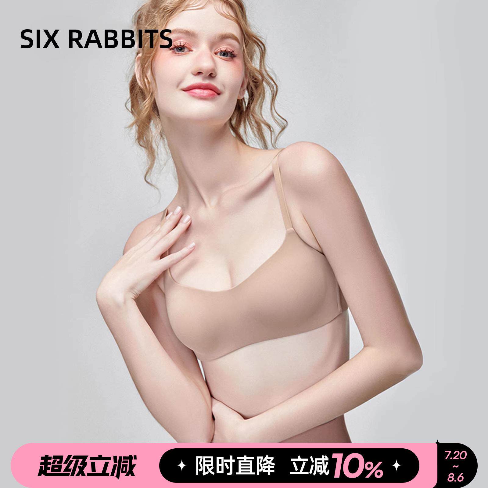 六祇兔子小云感无痕内衣女薄款大胸显小肤色胸罩裹胸美背聚拢胸罩