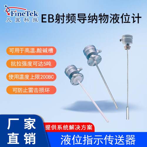 射频导纳物液位计射频导纳式物液位开关传感器65防爆物液位开关