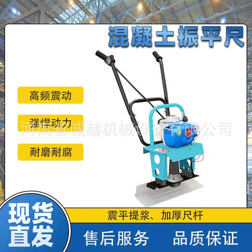 路YHX面振平尺混土水泥路面凝刮电动机汽杆油整平平板振动器抹平